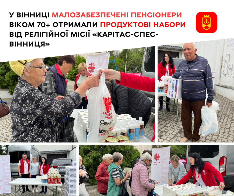 Малозабезпечені пенсіонери віком 70+ отримали продуктові набори